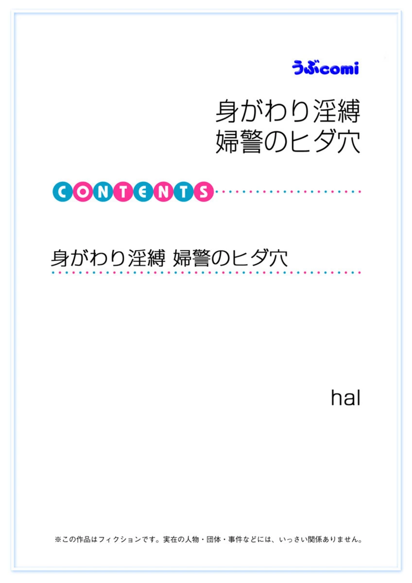 試し読み 2枚目