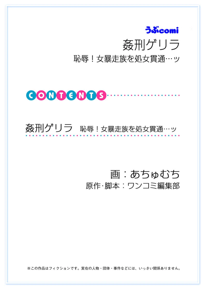 試し読み 2枚目
