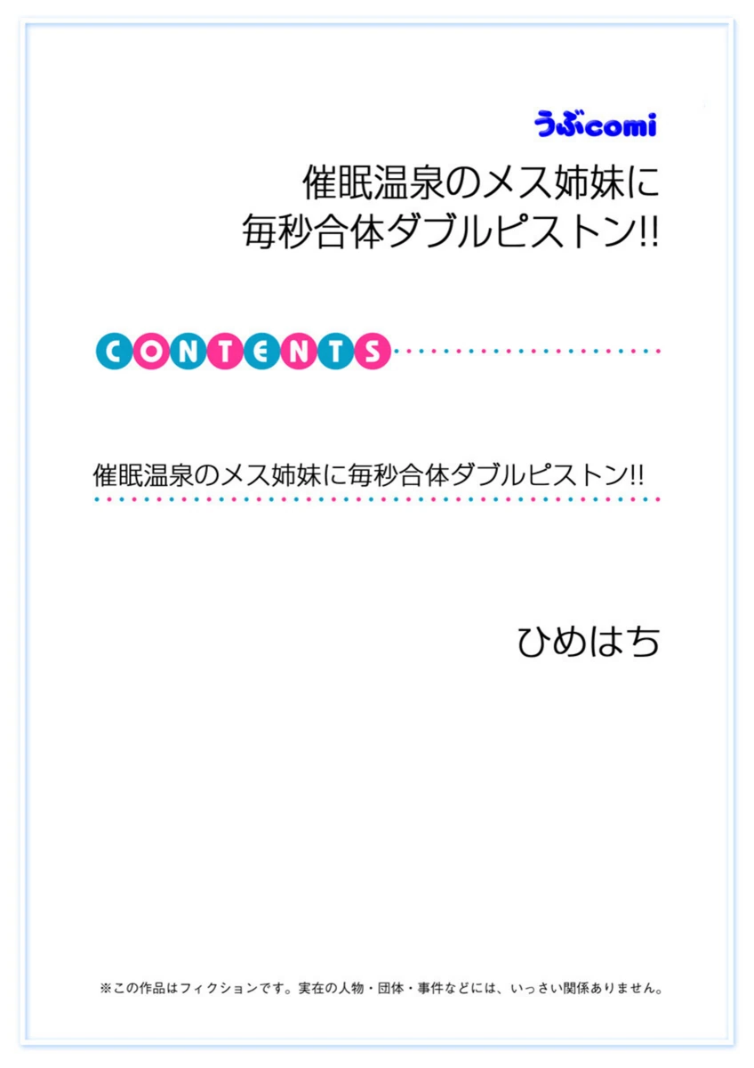 試し読み 2枚目