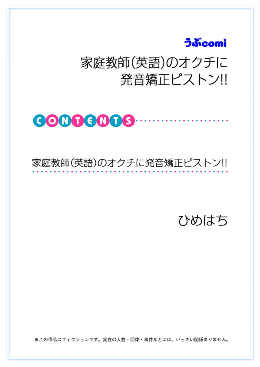 試し読み 2枚目