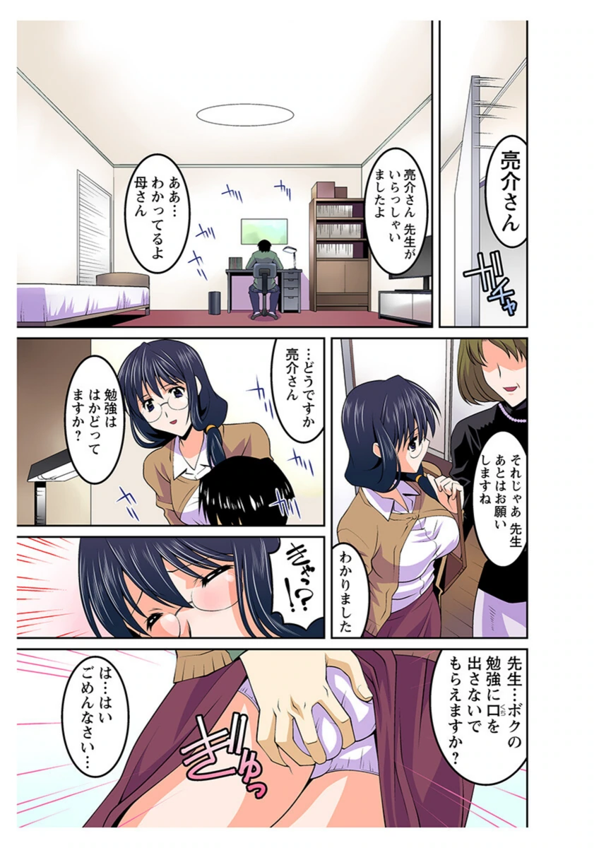 試し読み 5枚目