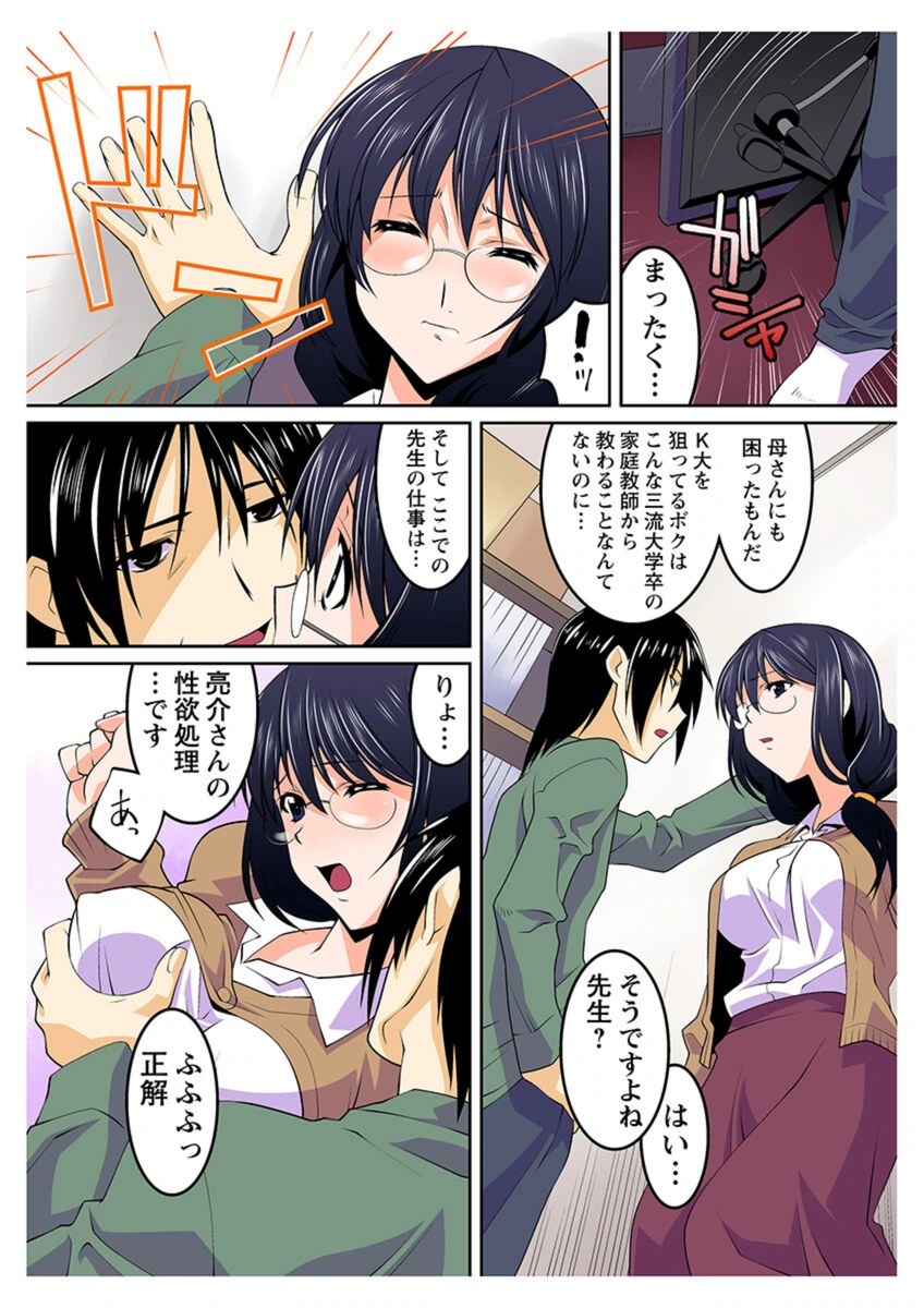 試し読み 6枚目