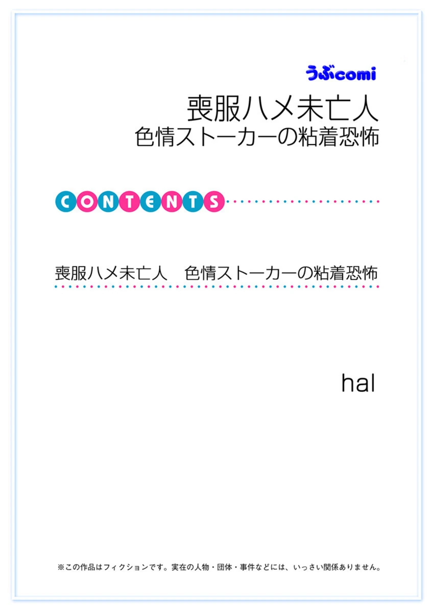 試し読み 2枚目