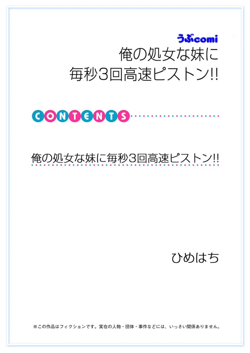 試し読み 2枚目