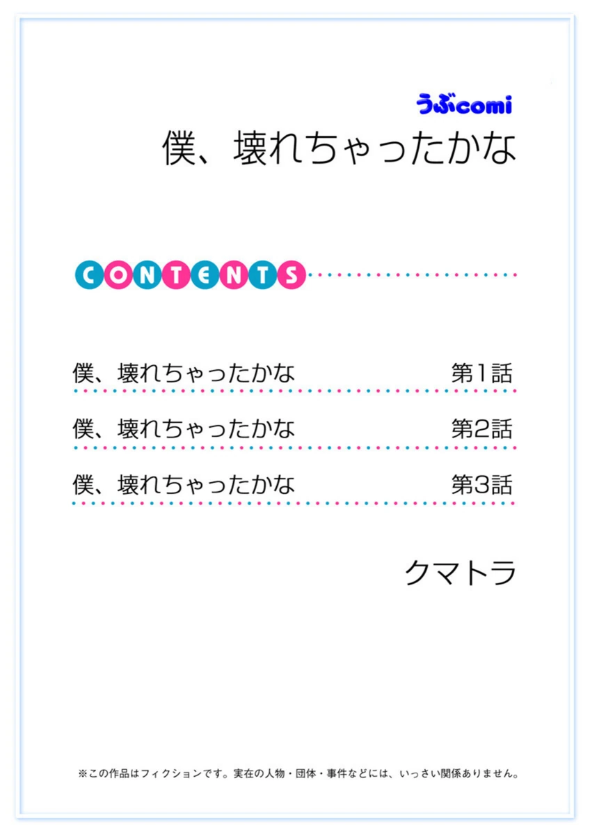 試し読み 2枚目
