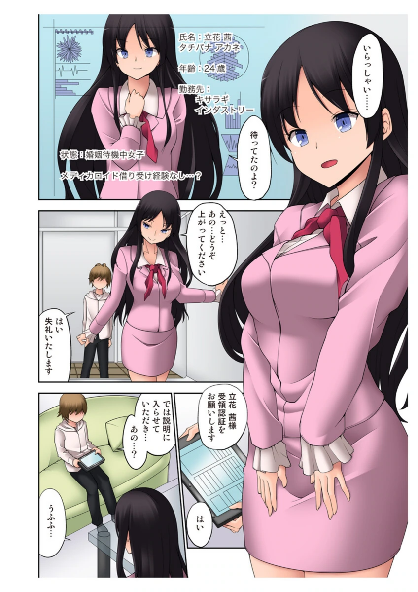 試し読み 6枚目