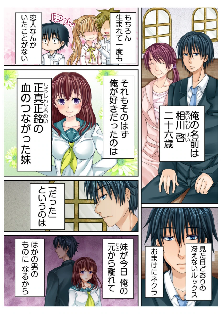 試し読み 6枚目