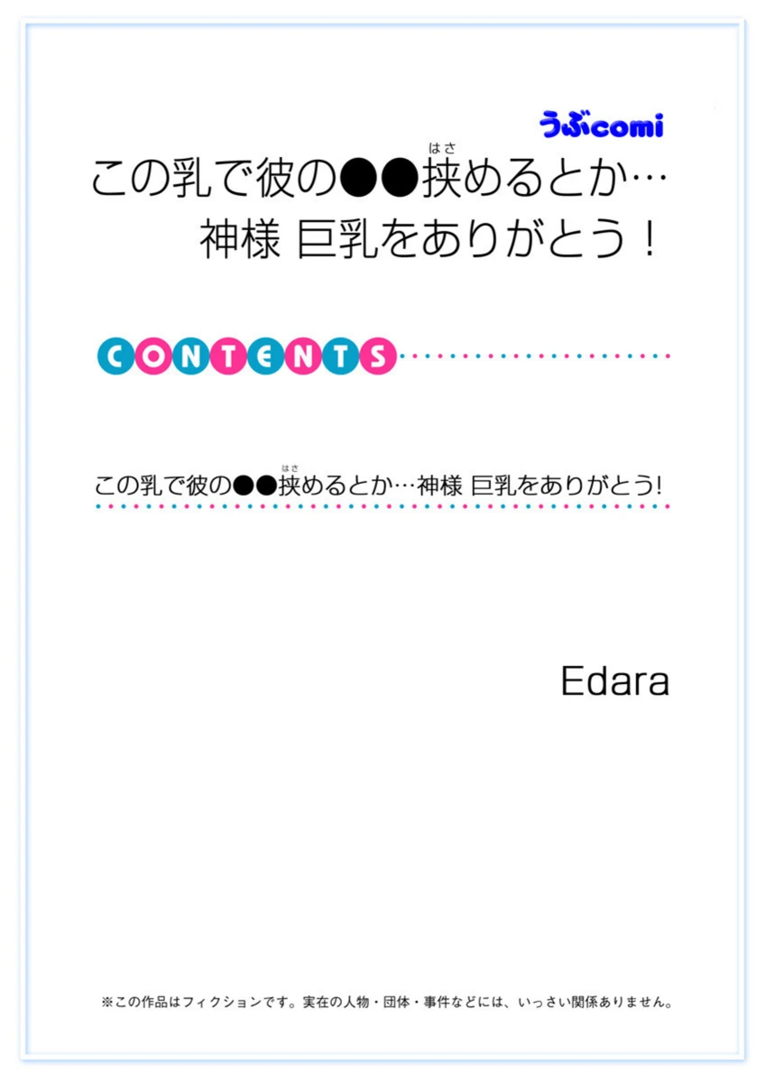 試し読み 2枚目