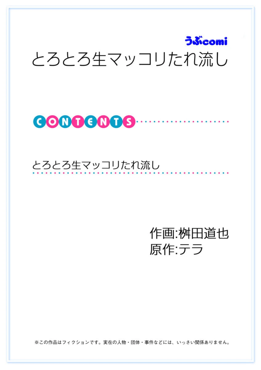 試し読み 2枚目