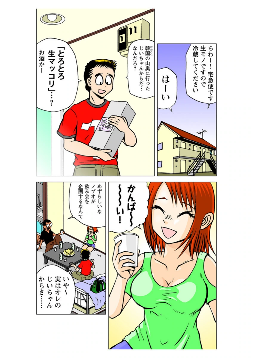 試し読み 4枚目
