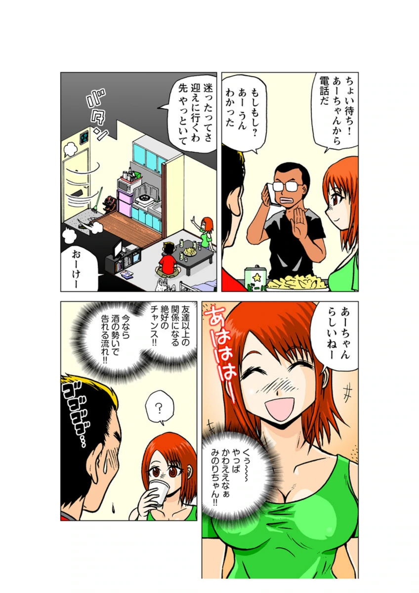 試し読み 5枚目