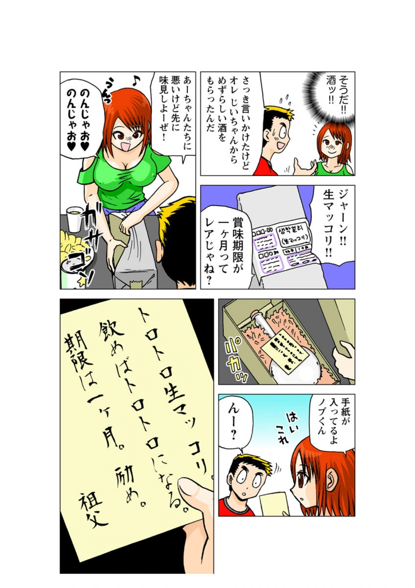 試し読み 6枚目