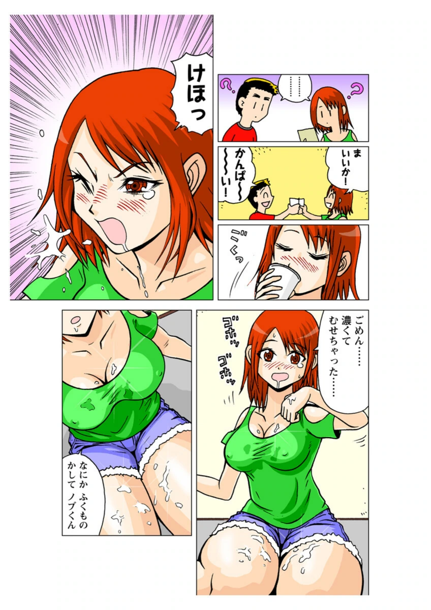 試し読み 7枚目