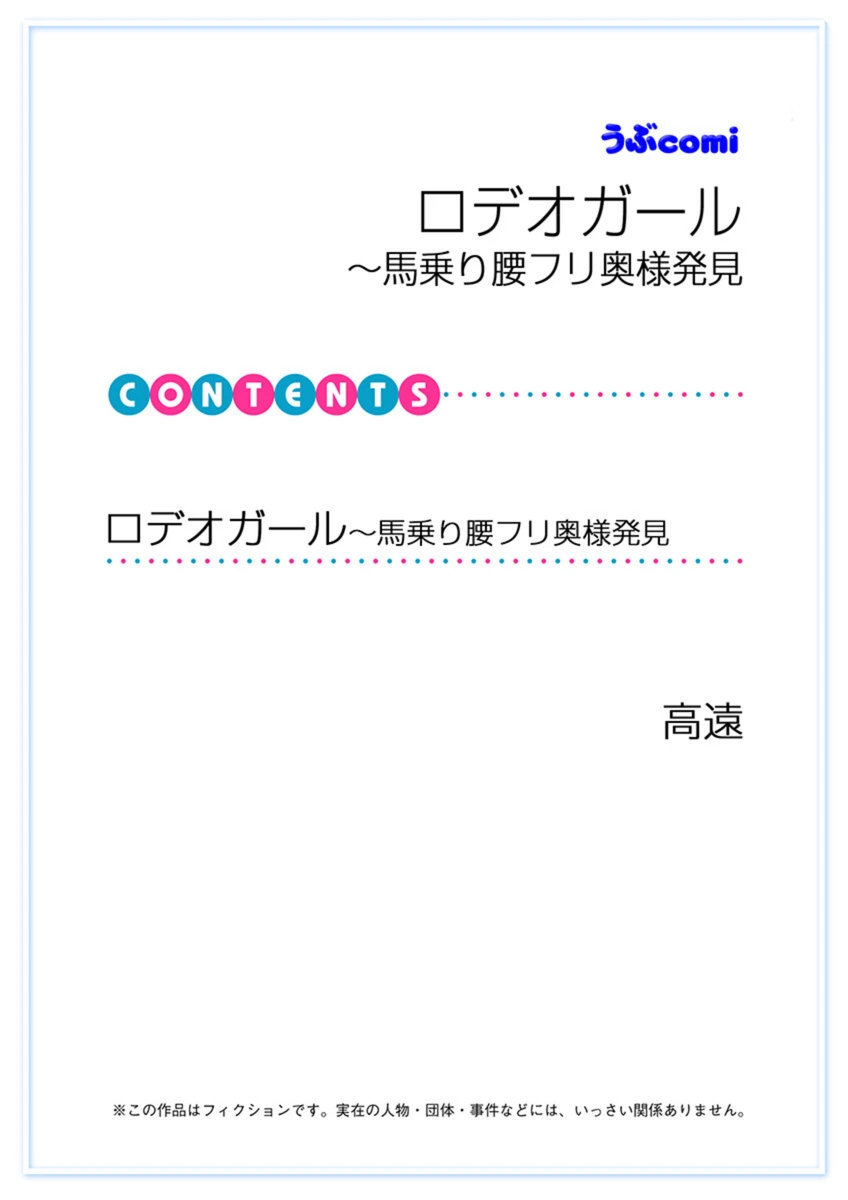 試し読み 2枚目