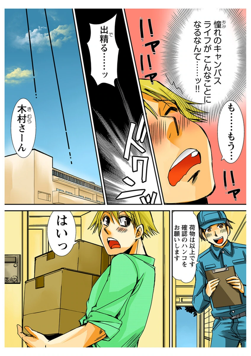試し読み 7枚目