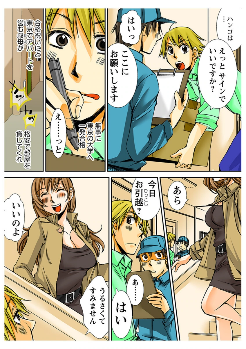 試し読み 8枚目