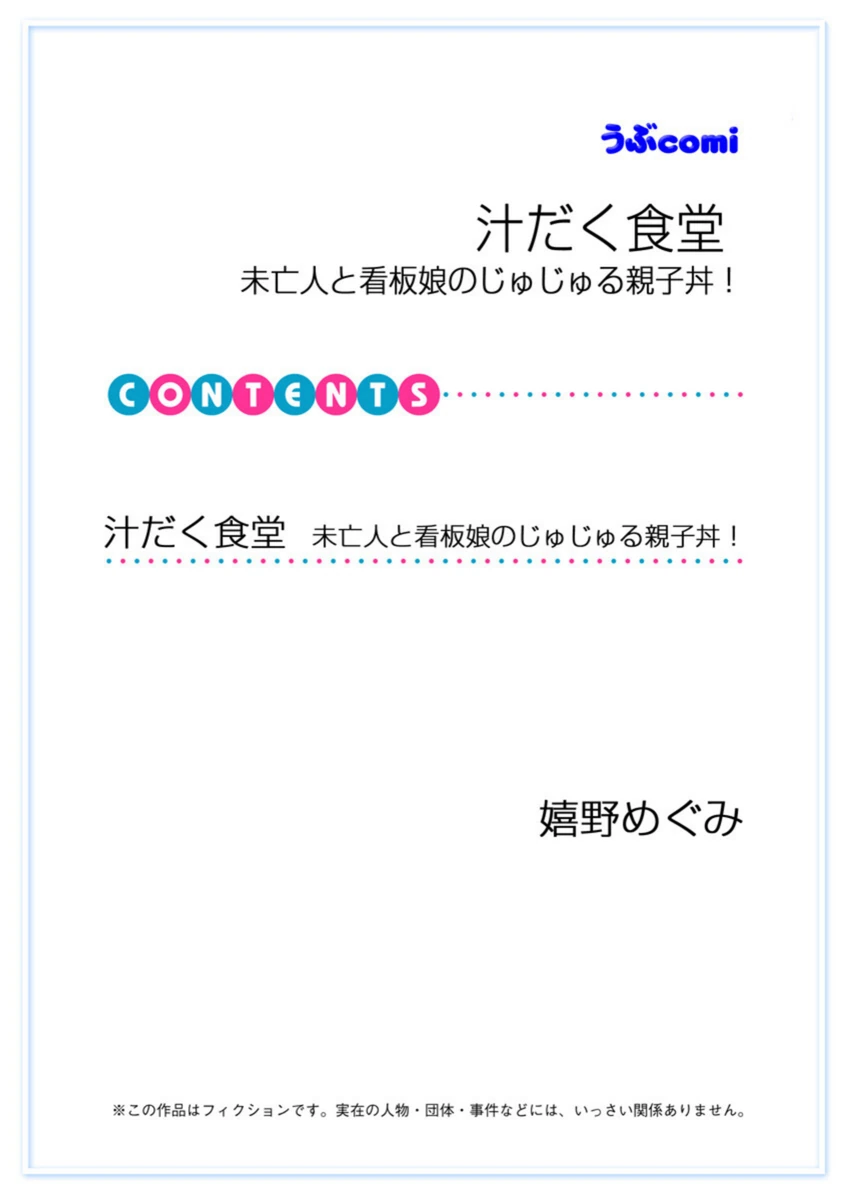 試し読み 2枚目