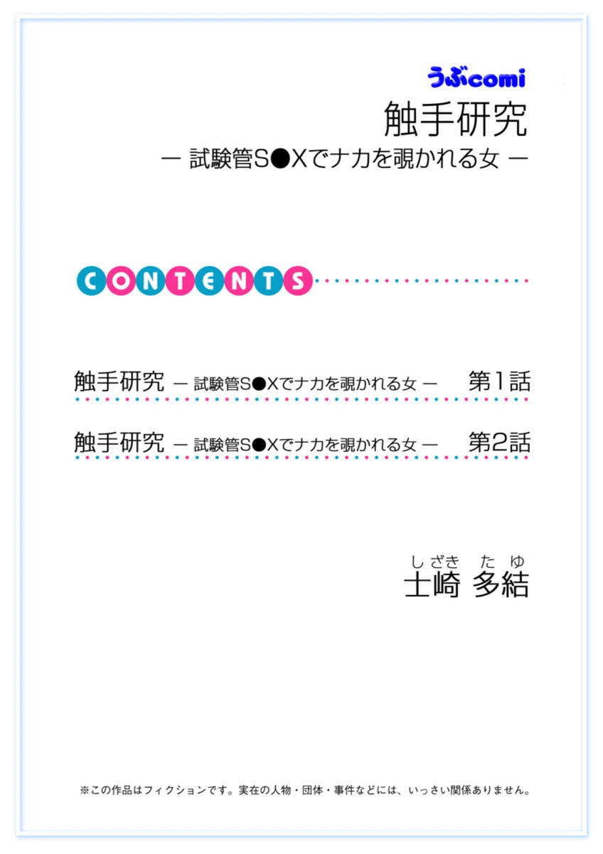 試し読み 2枚目