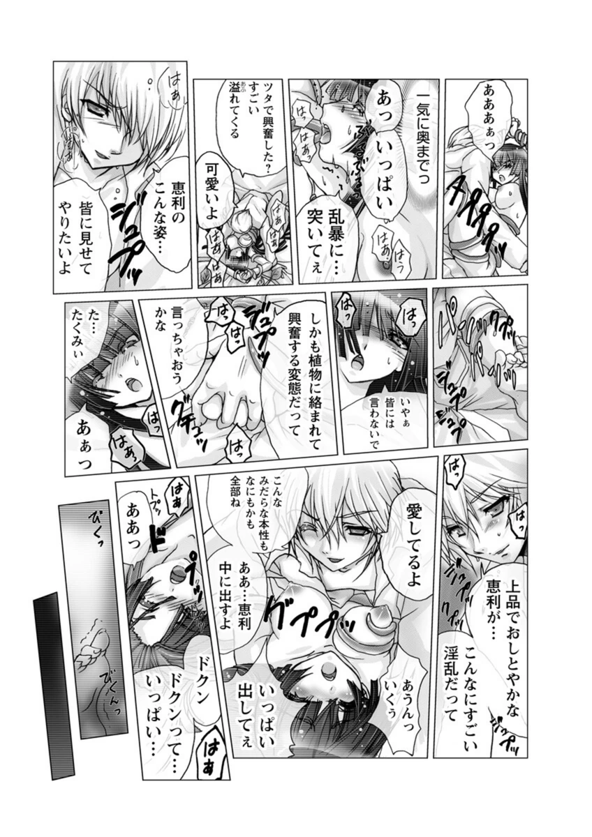 試し読み 6枚目