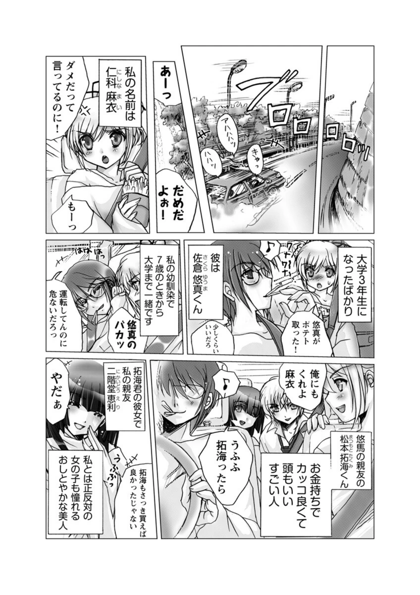 試し読み 7枚目