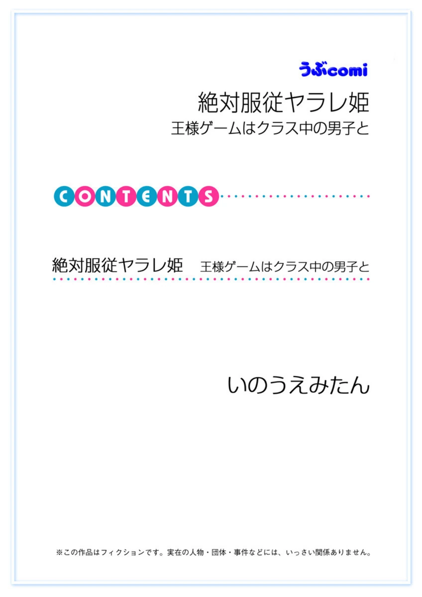 試し読み 2枚目