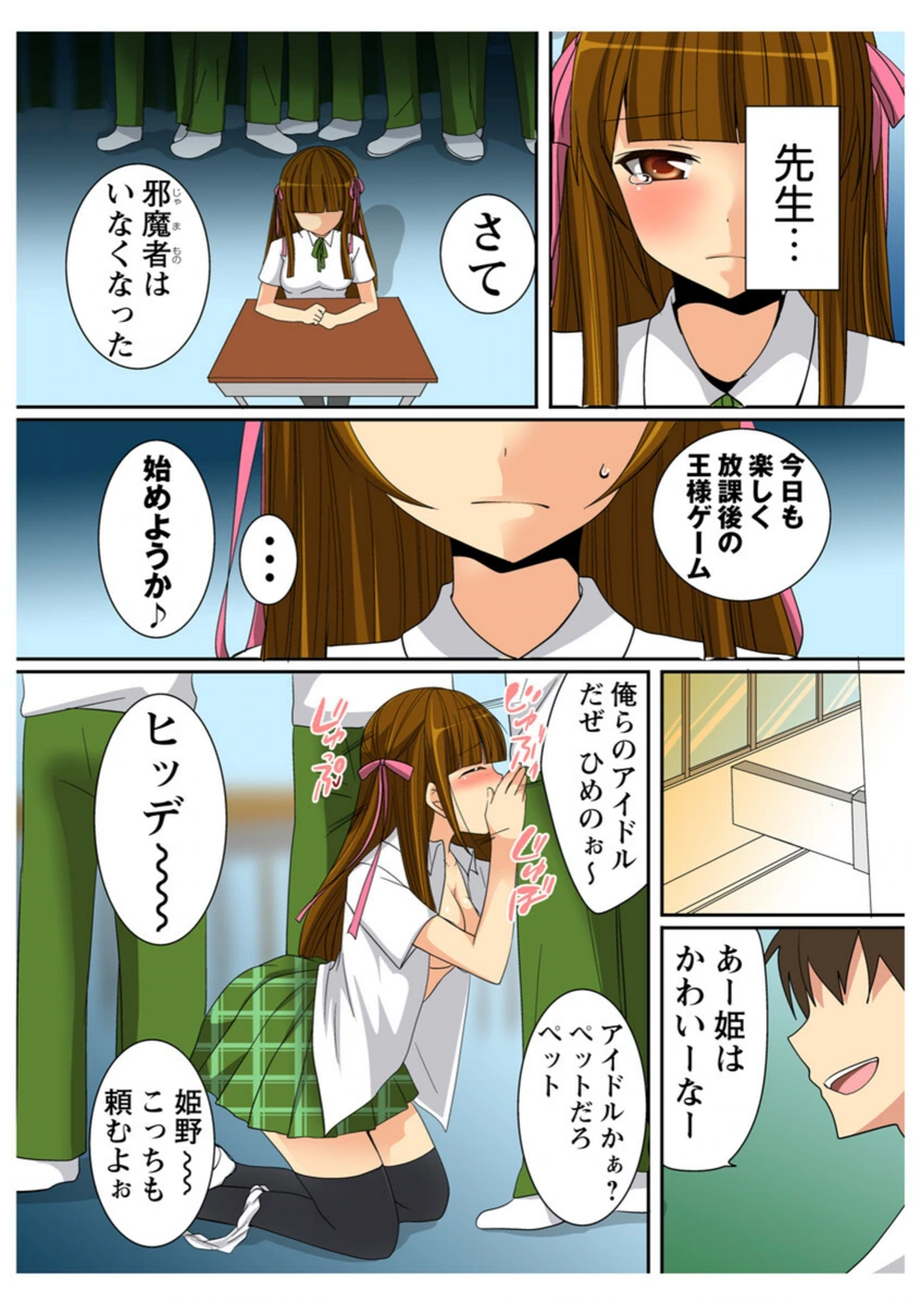 試し読み 6枚目