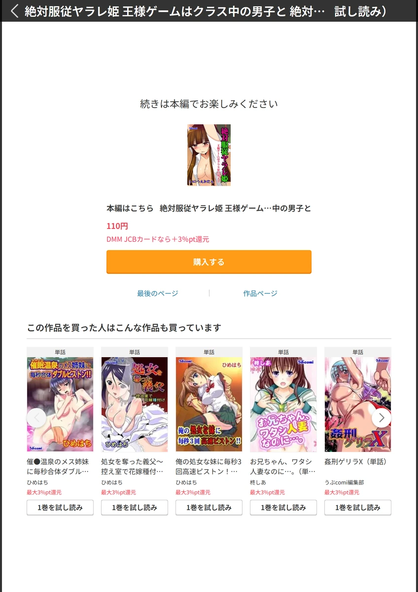 試し読み 8枚目