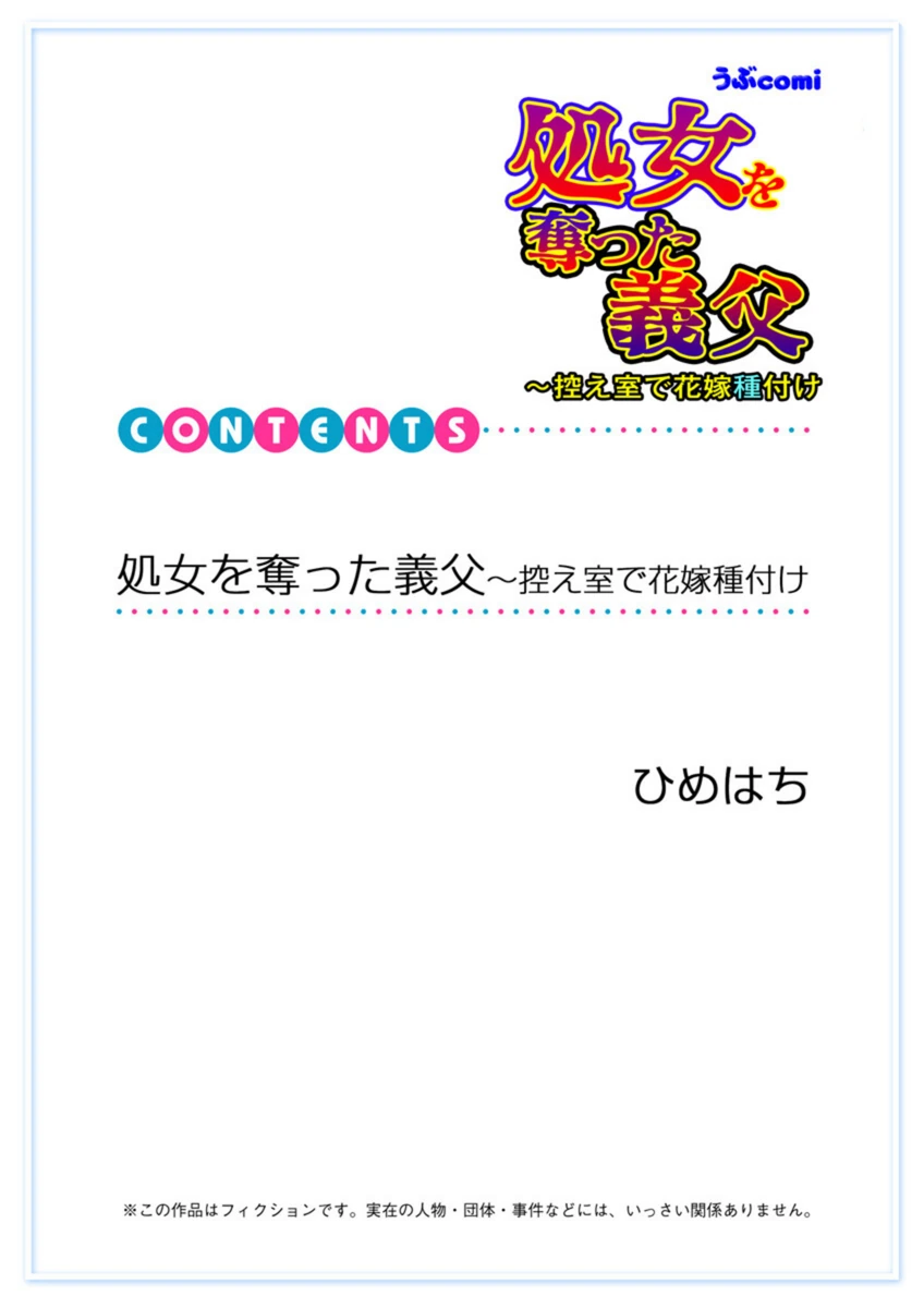 試し読み 2枚目