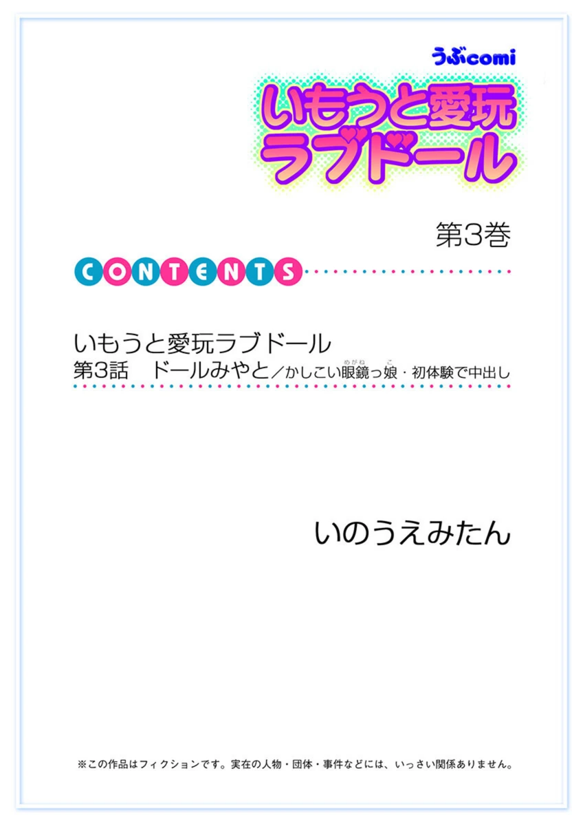 試し読み 2枚目