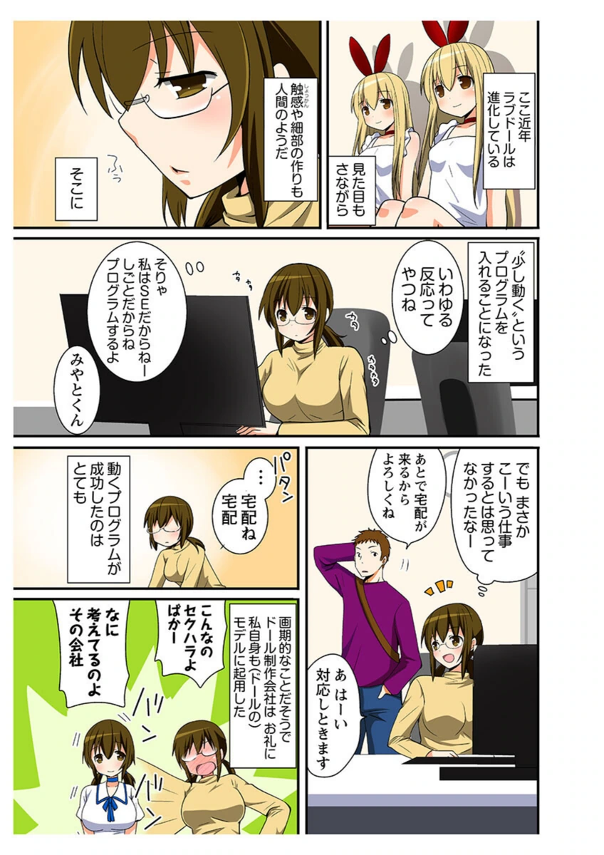 試し読み 5枚目