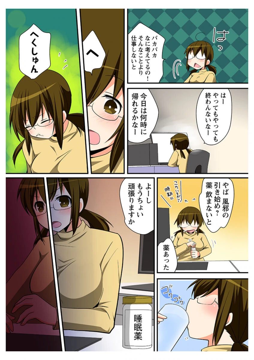 試し読み 7枚目