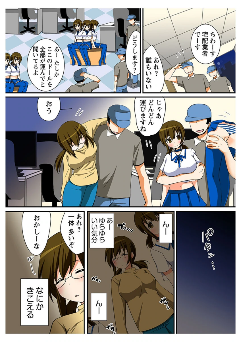 試し読み 8枚目