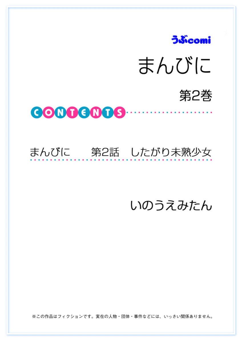 試し読み 2枚目
