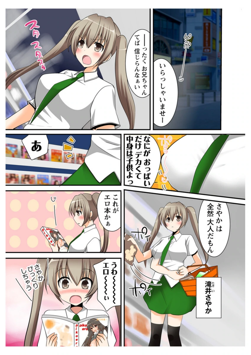 試し読み 4枚目