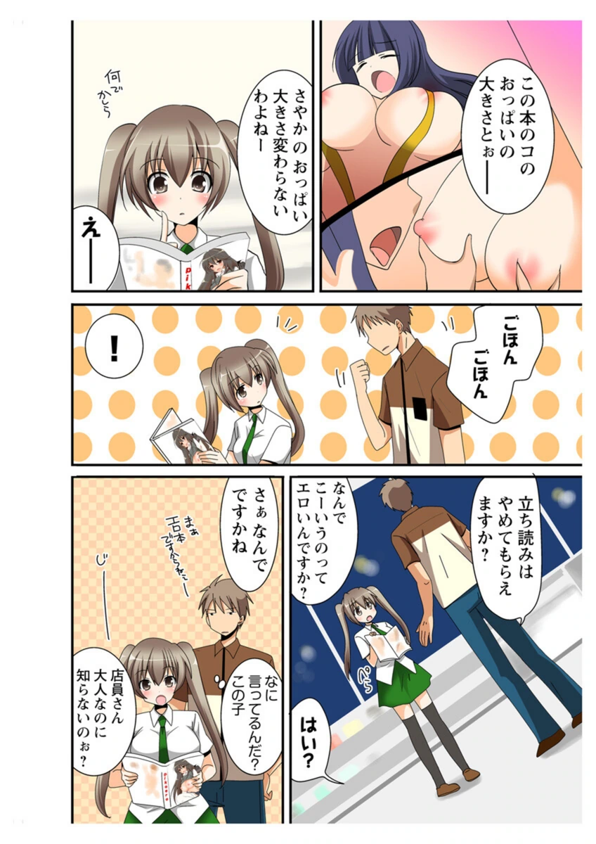 試し読み 5枚目