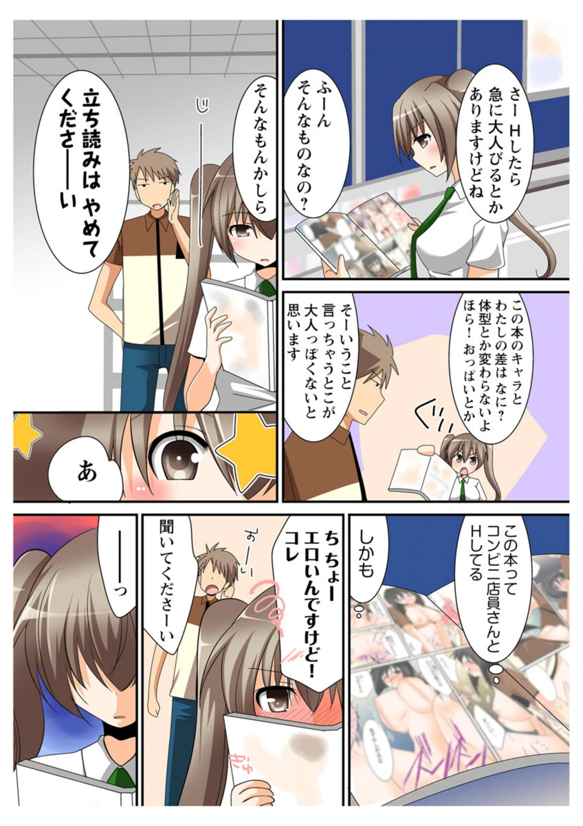 試し読み 6枚目