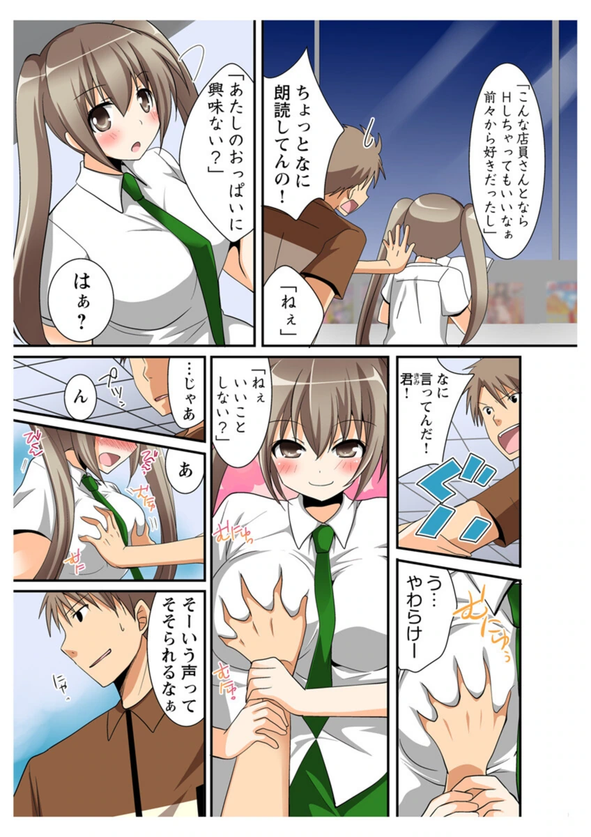 試し読み 7枚目