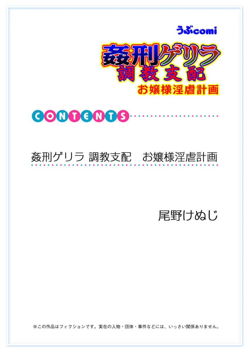 試し読み 2枚目