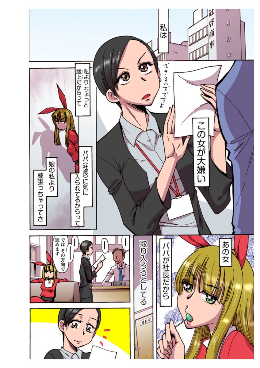 試し読み 4枚目