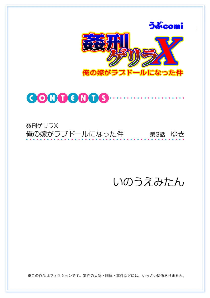 試し読み 2枚目