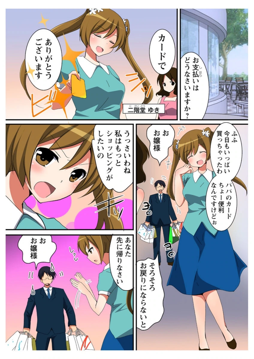 試し読み 4枚目