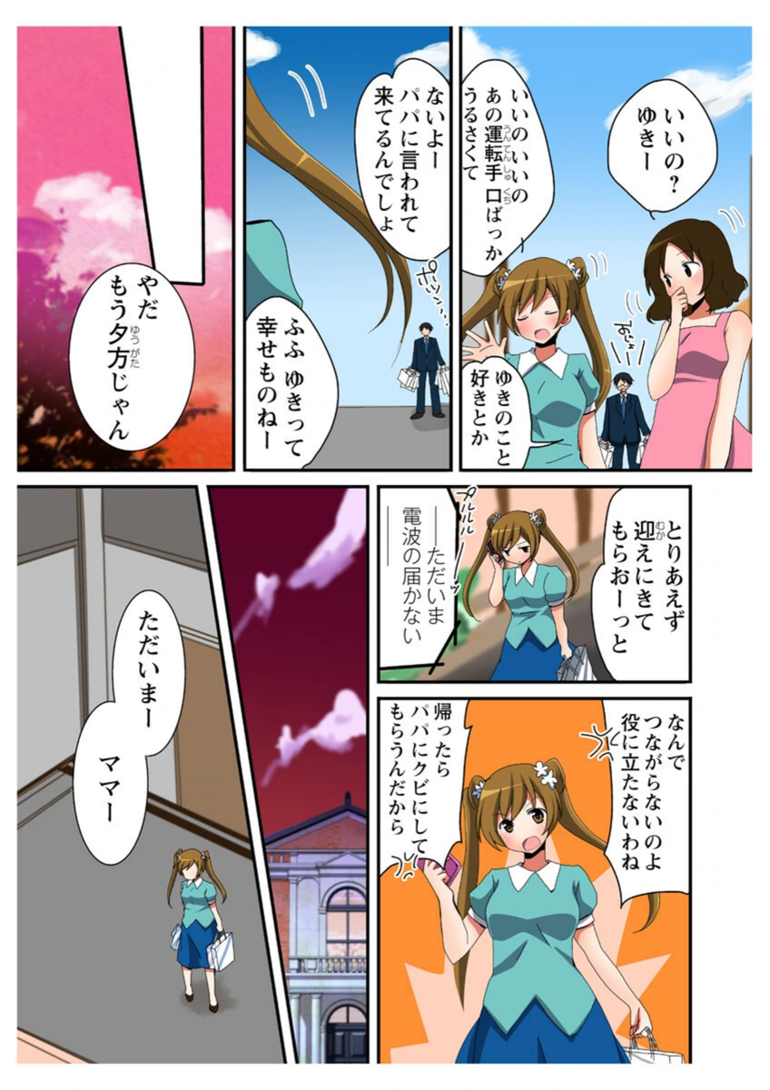 試し読み 5枚目