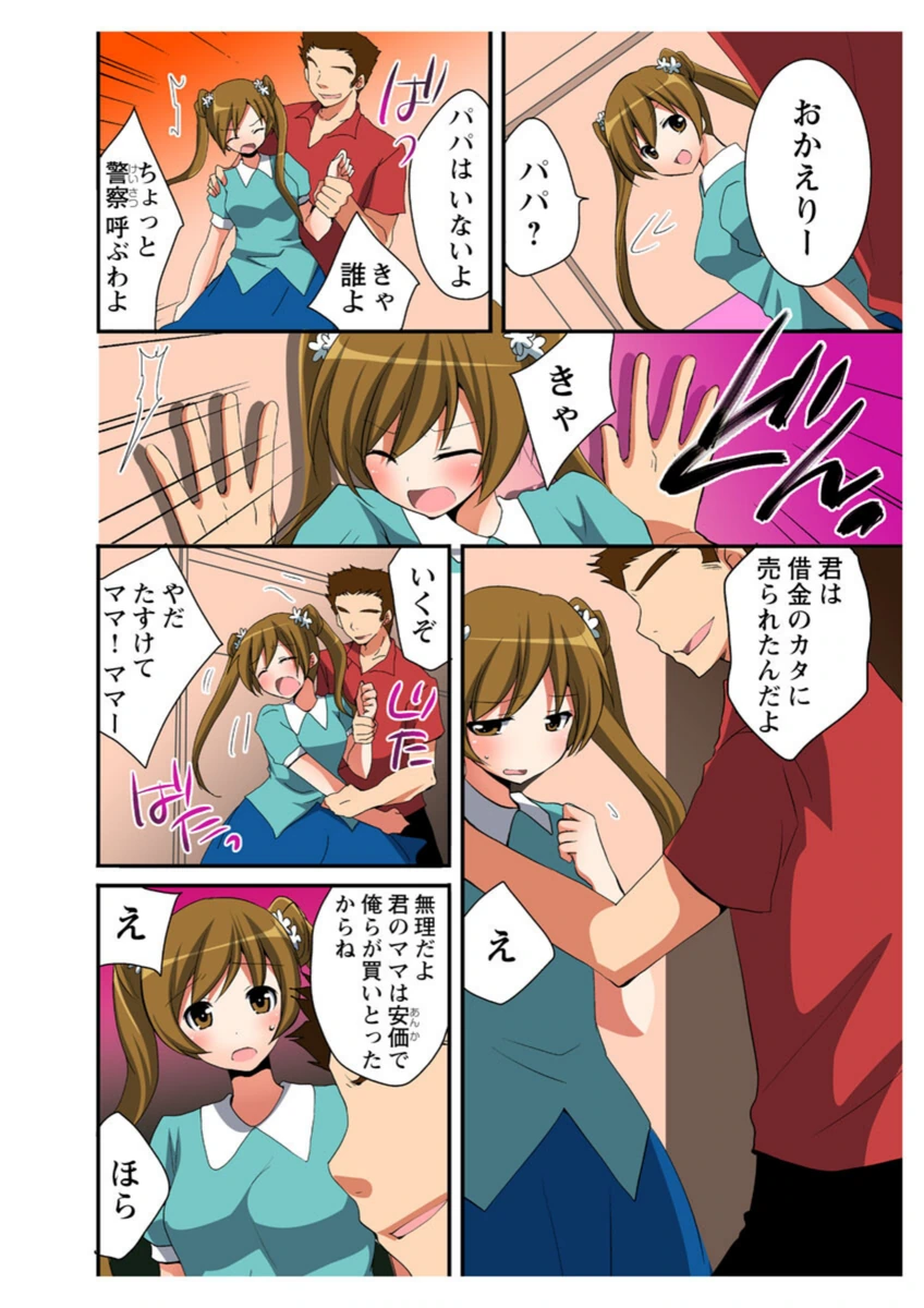 試し読み 6枚目
