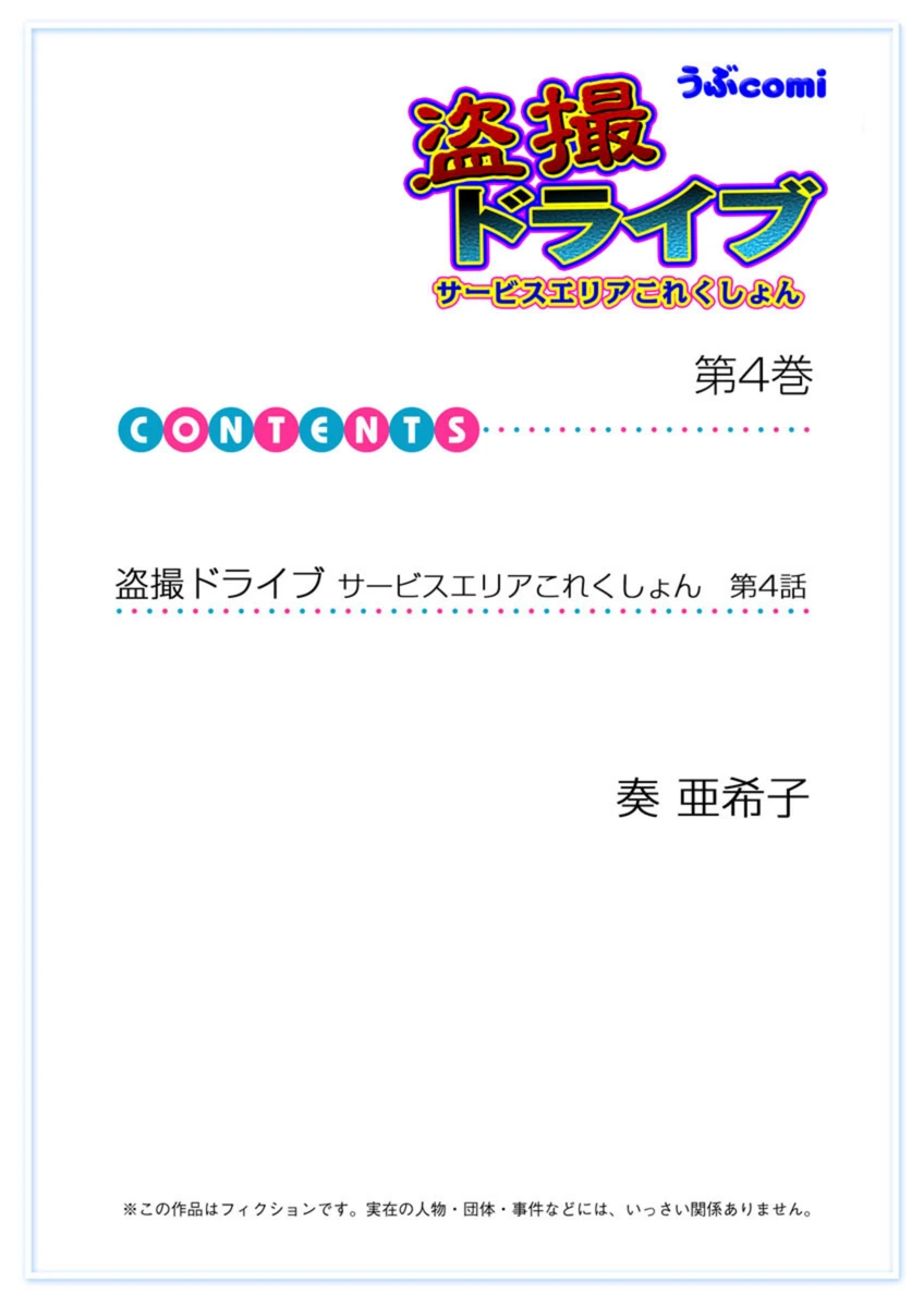 試し読み 2枚目
