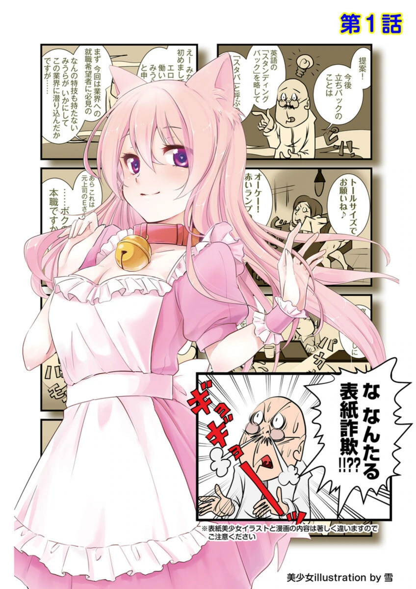 試し読み 3枚目