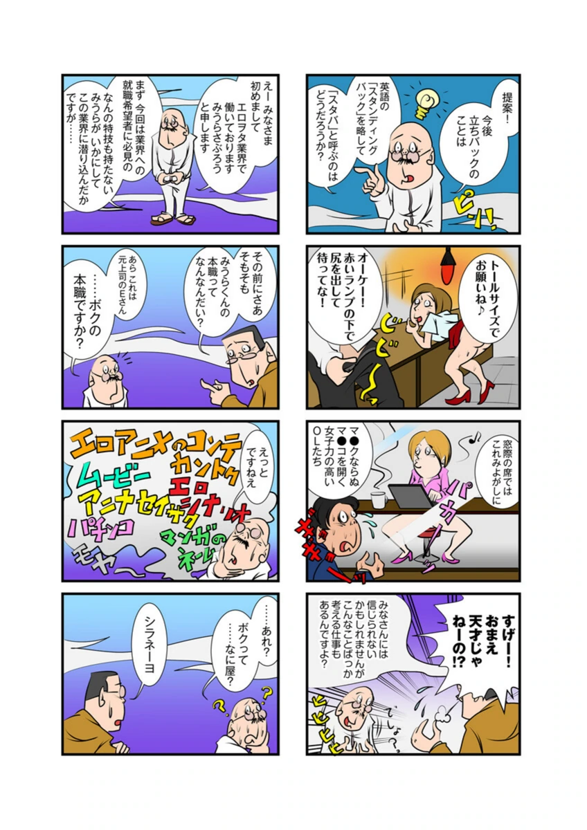 試し読み 4枚目