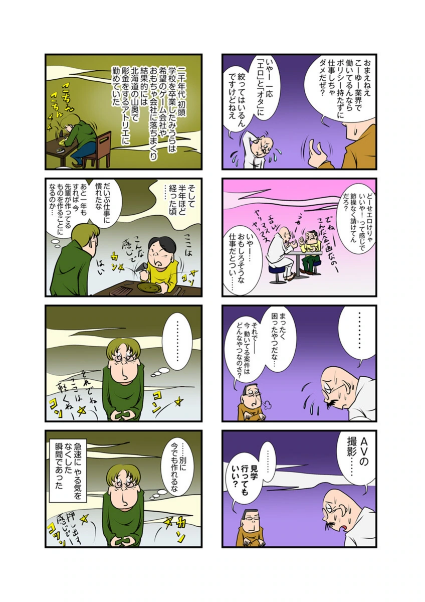 試し読み 5枚目
