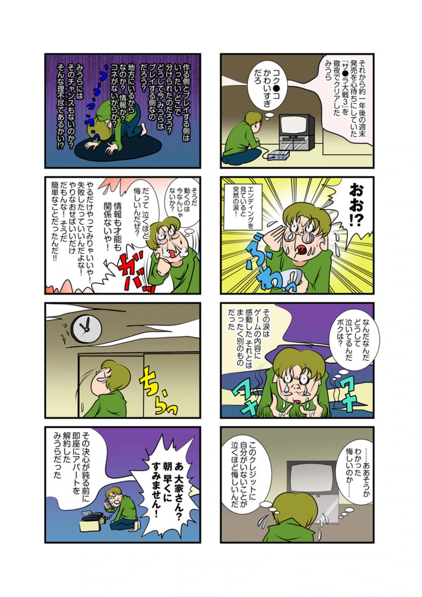 試し読み 6枚目