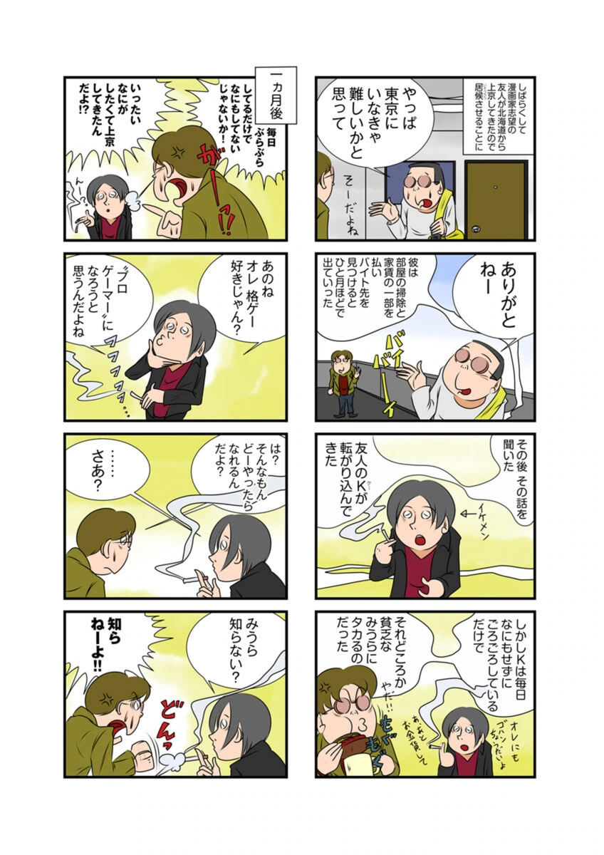 試し読み 6枚目