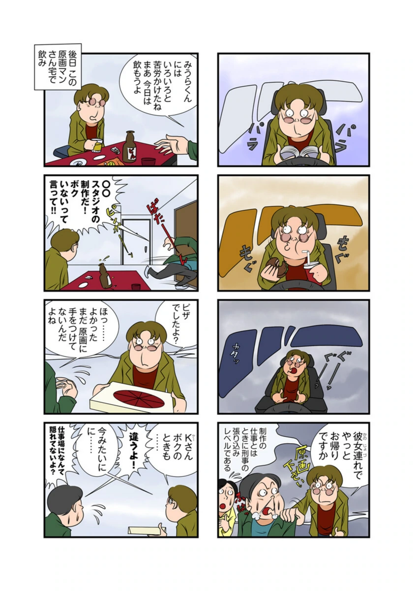 試し読み 8枚目